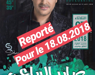 Tunisie : report du concert de Saber rebaii à Boukornine
