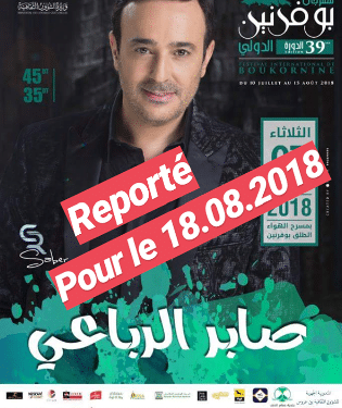 Tunisie : report du concert de Saber rebaii à Boukornine