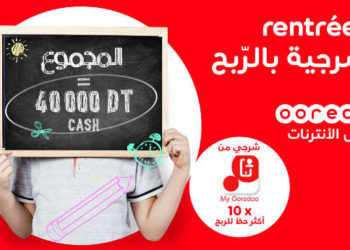Tunisie : la Rentrée 2018  se fête avec Ooredoo