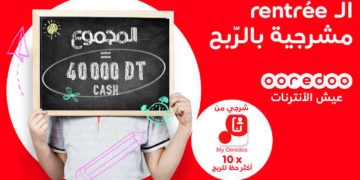 Tunisie : la Rentrée 2018  se fête avec Ooredoo