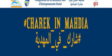Tunisie : 5ème édition du programme « CHAREK IN » pour les femmes futures entrepreneures sociales