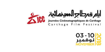 Tunisie : le comité directeur des  JCC dévoile la liste des films tunisiens sélectionnés