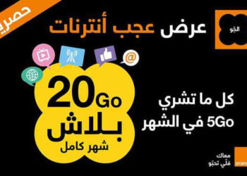 Tunisie : lancement d’une nouvelle offre prépayée ﻋﺟﺐ par Orange