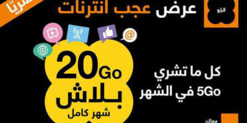 Tunisie : lancement d’une nouvelle offre prépayée ﻋﺟﺐ par Orange
