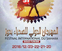 Tunisie : Nouveau Comité d’organisation du Festival International de Douze dans sa 51ème édition