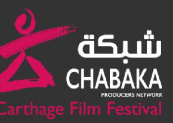 Tunisie : JCC annonce la liste des projets sélectionnés dans le cadre de CHABAKA 2018