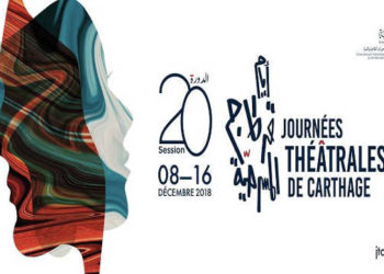 Tunisie : les pièces  tunisiennes en compétition aux JTC