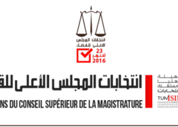 Tunisie : élections partielles du Conseil supérieur de la magistrature le 17 mai prochain