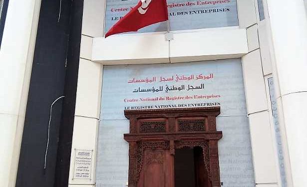 Tunisie Ouverture du Centre National du Registre des Entreprises