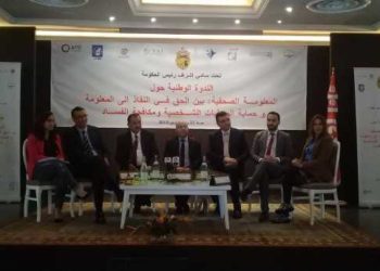 Tunisie : l&rsquo;information  journalistique face au droit à l’information, protection  des données personnelles  et lutte contre la corruption