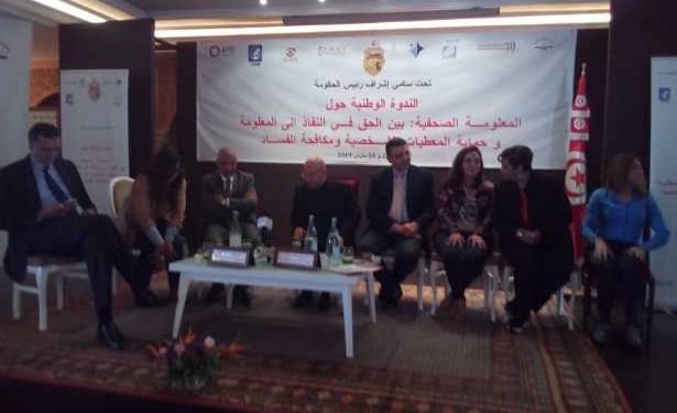 Tunisie : clôture de la conférence nationale sur l’information journalistique face au droit à l’information, protection des données personnelles et lutte contre la corruption