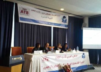 Tunisie : démarrage  du colloque Arabe de la littérature pour Enfants sous le thème « le récit philosophique destiné aux enfants et aux adolescents » par l&rsquo;ATB