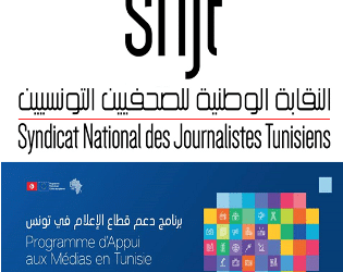 Tunisie :  Le Programme d’Appui aux Médias en Tunisie lance le prix  « MEDIA UP 2019 »
