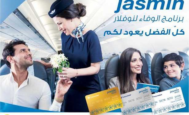 Tunisie : Nouvelair lance son programme de ﬁdélité jasmin