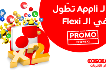 Tunisie : Avec My Ooredoo des voyages à gagner et des promos internet exceptionnelles durant le mois de Ramadan