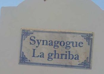 Tunisie : 7 mille visiteurs attendus au pèlerinage d’El Ghriba