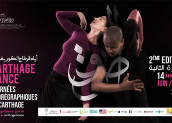 Tunisie :  les deuxièmes Journées “Carthage Dance” du 14 au 20 juin