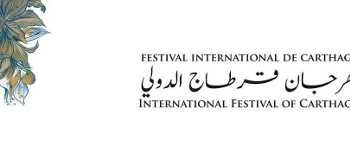 Tunisie : La 55ème édition du festival international de Carthage du 11 juillet au 20 août 2019