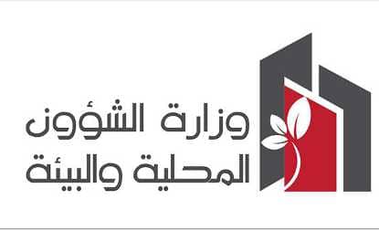 Tunisie : le ministère des affaires locales condamne la violence commise contre les agents du conseil municipal de l’Ariana et des agents de la municipalité