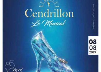 Tunisie : le show »cendrillon » à Carthage