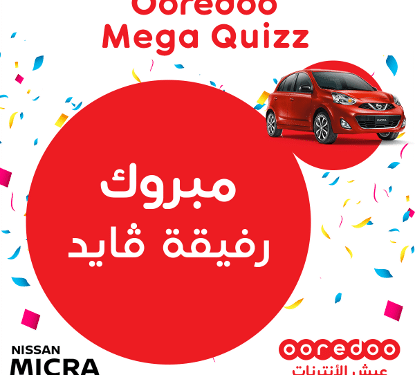Tunisie : Rym Saïdi remet les prix aux gagnants du jeu Méga Quiz organisé par Ooredoo