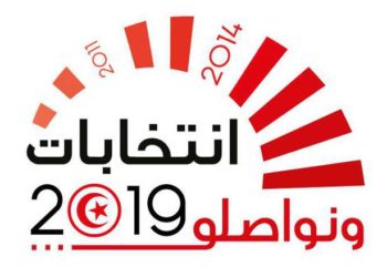 Tunisie : 361187 électeurs inscrits au gouvernorat de Ben Arous