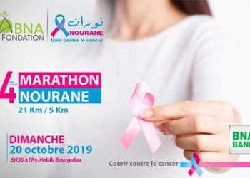 Tunisie :  La Fondation BNA apporte son soutien à la 4ème édition du Marathon Nourane « Courir Contre Le Cancer ».