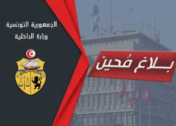 Tunisie : un citoyen français mort et un militaire blessé  à Jarzouna dans le gouvernorat de Bizerte