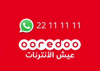 Tunisie : Ooredoo innove et déploie son service clients  sur WhatsApp