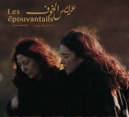 Tunisie : Les épouvantails le film d’ouverture de la 30 ème édition des JCC 2019 session Néjib Ayed