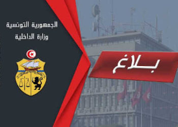 Tunisie : accident tragique d’un bus touristique à la région d&rsquo;Ain Snoussi de la délégation d&rsquo;Amdoun, du gouvernorat de Béja