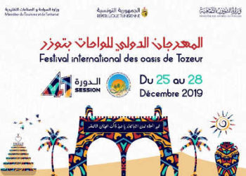 Tunisie : La journée promotionnelle du festival international des oasis de Tozeur ( en vidéo)