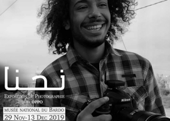 Tunisie : OPPO  organise l’Exposition «Ahna» au Musée du Bardo