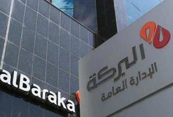 Tunisie : Al Baraka Bank mène une opération en faveur de l&rsquo;école primaire « Souk El Jomaa » à Jendouba