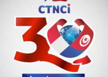 Tunisie : La Chambre Tuniso Néerlandaise (CTNCI) pour le Commerce  et l’Industrie célèbre son 30ème Anniversaire de création