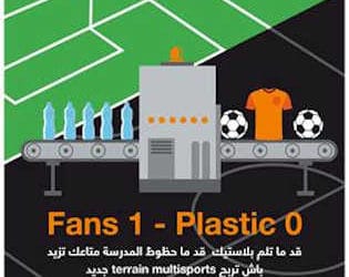 Tunisie : Orange  lance « Orange Junior League » le premier tournoi de Foot écoresponsable en partenariat avec la Fédération Tunisienne des Sports Scolaires et Universitaires