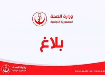 Tunisie -Covid-19 :  25 nouveaux cas enregistrés et un bilan de 114 cas