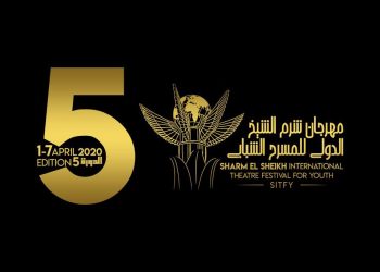 Egypte – Coronavirus : Report des activités de la cinquième édition du Festival international de Sharm El Sheikh pour le théâtre de la jeunesse SITFY