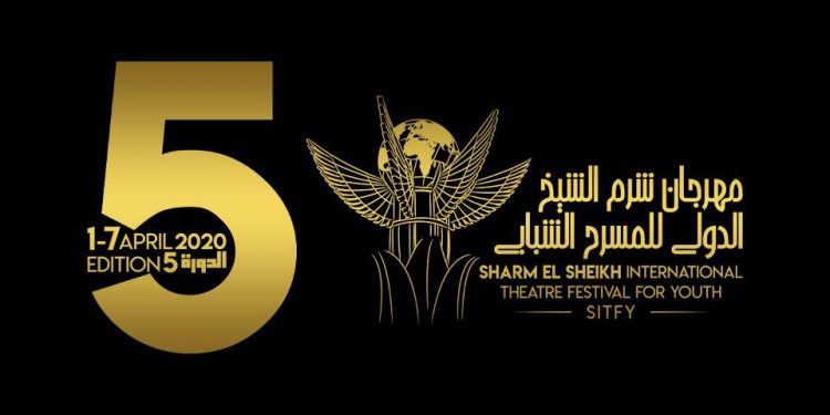Egypte – Coronavirus : Report des activités de la cinquième édition du Festival international de Sharm El Sheikh pour le théâtre de la jeunesse SITFY