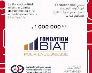 Tunisie : la fondation Biat et Rambourg font dons aux ministère des affaires culturelles