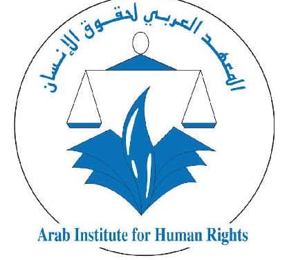 Tunisie : L’Institut arabe des droits de l’homme lance une Campagne de solidarité pour intégrer les personnes handicapées dans la lutte contre le virus de « Corona »