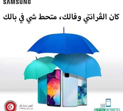 Tunisie -coronavirus : Samsung Tunisie s’adapte à la situation d’urgence sanitaire et renforce ses dispositifs en ligne