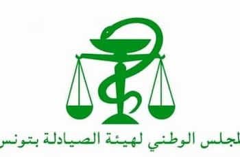 Tunisie : Seules les officines de garde seront ouvertes le Dimanche 03 Mai 2020 selon le conseil National de l’Ordre des Pharmaciens de Tunisie