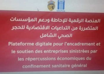 Tunisie : La plateforme d’aide de l’Etat aux entreprises est opérationnelle