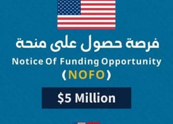 Avis de possibilité de financement (NOFO): La Tunisie soutient la lutte contre la corruption dans l&rsquo;administration des soins de santé (SAHA)