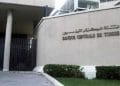 Tunisie : facilité d&rsquo;accès aux sources de financement extérieur pour les entreprises résidentes