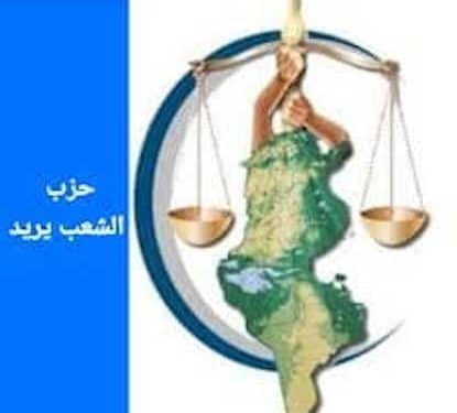 Tunisie : création d&rsquo;un nouveau parti politique nommé  » Echaâb yourid « 