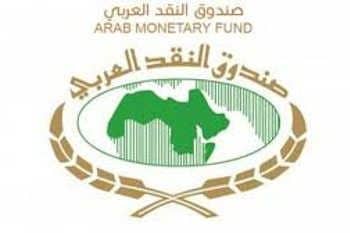 Tunisie :  le Fonds monétaire arabe accorde un prêt de 23,968 millions de dinars pour la réforme des secteurs financier et bancaire en Tunisie