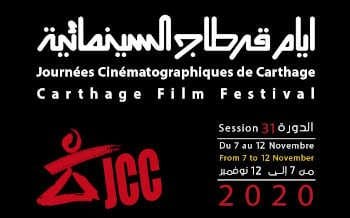 Tunisie : un forum qui portera sur la mémoire et le devenir du JCC