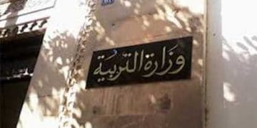 Tunisie : La rentrée scolaire pour l’année 2020-2021 sera le 15 septembre prochain